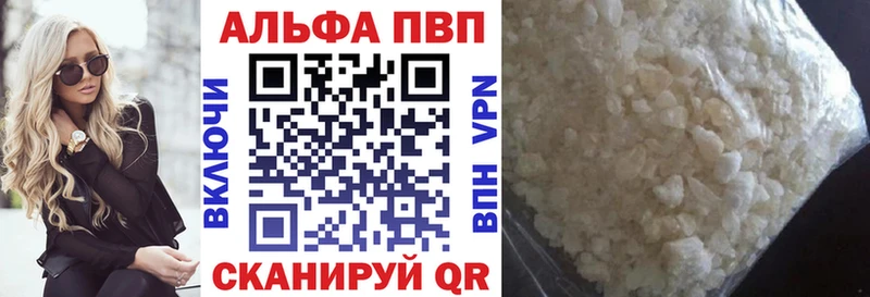 A-PVP Соль  Купить где  Верхний Уфалей 