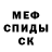 КЕТАМИН ketamine Migthulhu