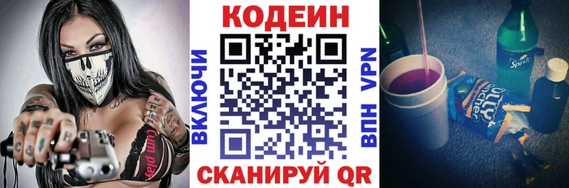 Купить закладки  Верхний Уфалей  Кодеиновый сироп Lean напиток Lean (лин) 