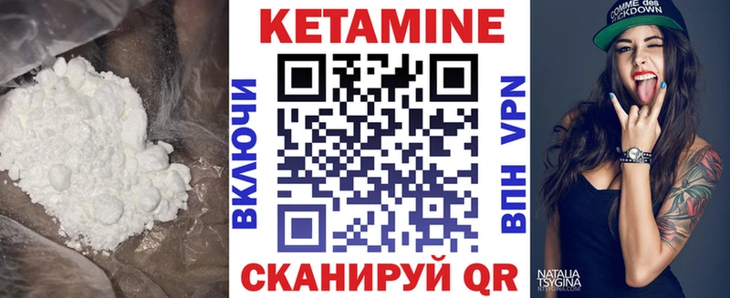 Кетамин VHQ  Купить где  Верхний Уфалей 