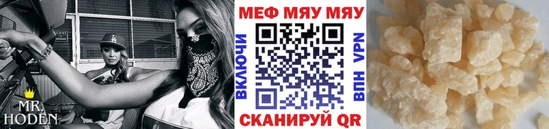 МЯУ-МЯУ 4 MMC Купить закладки Верхний Уфалей