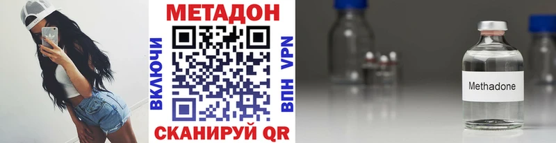 Метадон VHQ  Купить закладки  Верхний Уфалей 